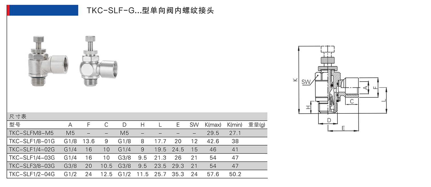 TKC-SLF-G.jpg