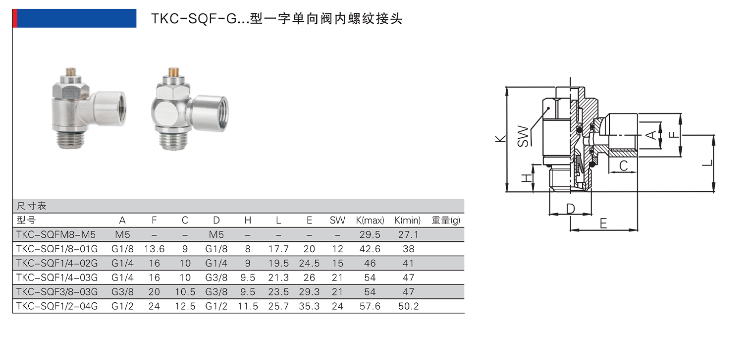 TKC-SQF-G.jpg